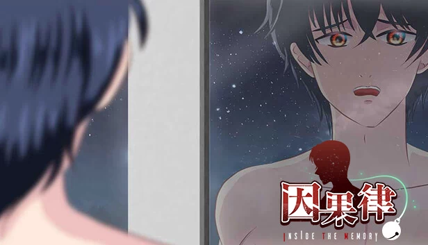 因果律：Inside The Memory（因果律 Inside The Memory） 游戏封面