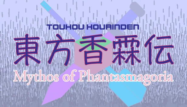 东方轰雷殿 ~ Mythos of Phantasmagoria（Touhou Kourinden ~ Mythos of Phantasmagoria） 游戏封面
