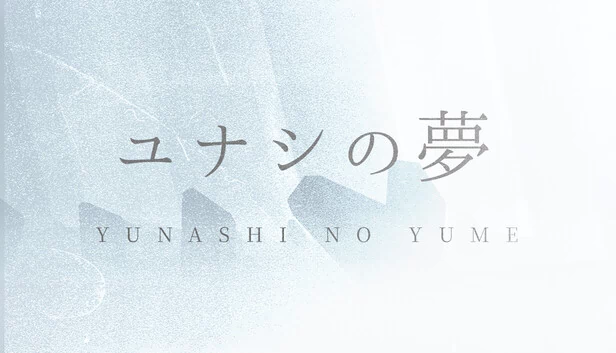夜之国的梦（Yunashi no Yume） 游戏封面