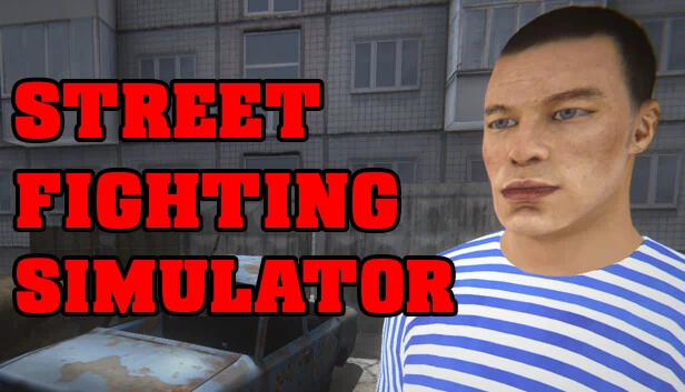 街头格斗模拟器（Street Fighting Simulator） 游戏封面