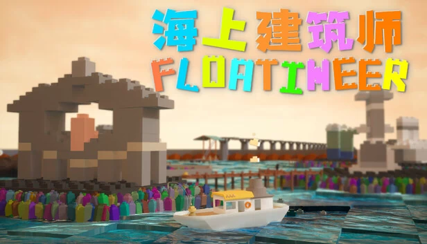 浮游者（Floatineer） 游戏封面