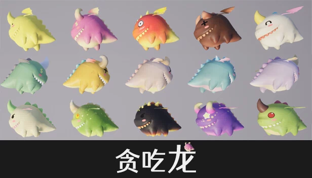 贪吃龙 游戏封面