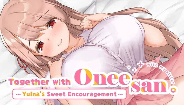 与姐姐一起~由奈的甜蜜鼓励~（Together with Oneesan~Yuina's Sweet Encouragement~） 游戏封面