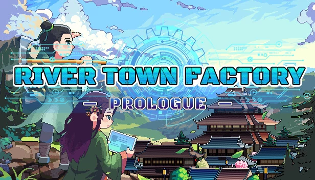 河城工厂：序章（River Town Factory: Prologue） 游戏封面