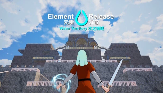 元素释放：水之领域（Element Release: Water Territory  元素释放：水之领域） 游戏封面