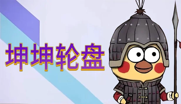 悟空幸存者：序章（Wukong Survivors ： Prologue） 游戏封面