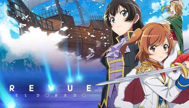 少女歌剧 Revue Starlight 黄金剧场（Revue Starlight El Dorado） 游戏封面