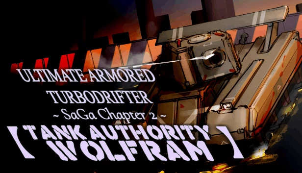 终极装甲涡轮漂移者 ~ 沙加篇2 ~【坦克权威沃尔夫拉姆】（ULTIMATE ARMORED TURBODRIFTER ~ SaGa Chapter 2 ~【TANK AUTHORITY WOLFRAM】） 游戏封面