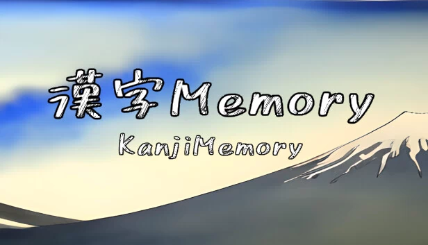 汉字记忆（KanjiMemory） 游戏封面