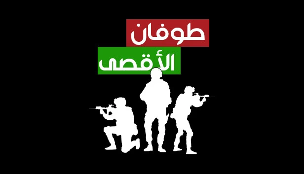 阿克萨风暴（Toofan AlAqsa） 游戏封面