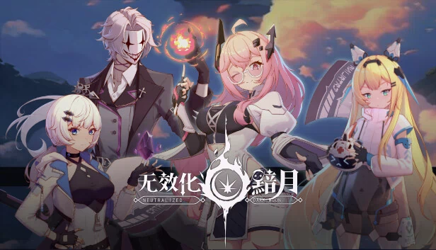 中和：暗月（Neutralized: Dark moon） 游戏封面