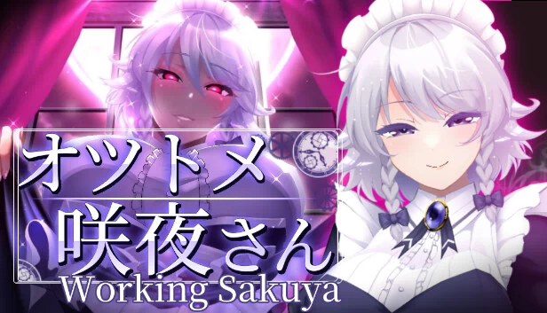 打工咲夜（Working Sakuya） 游戏封面