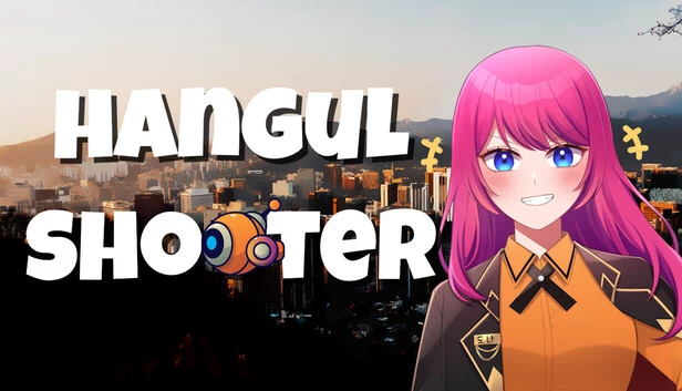 韩语射击（Hangul Shooter） 游戏封面