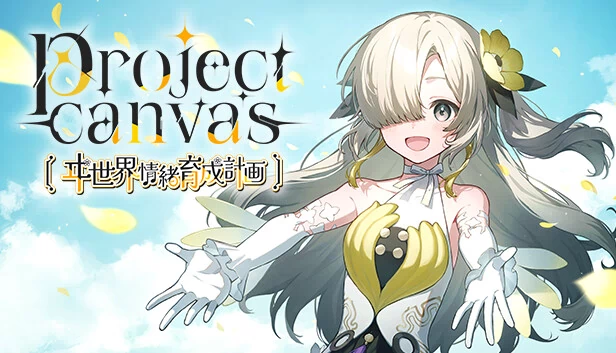 Project Canvas ～伊世界情绪育成计划～（project canvas 〜ヰ世界情緒育成計画〜） 游戏封面
