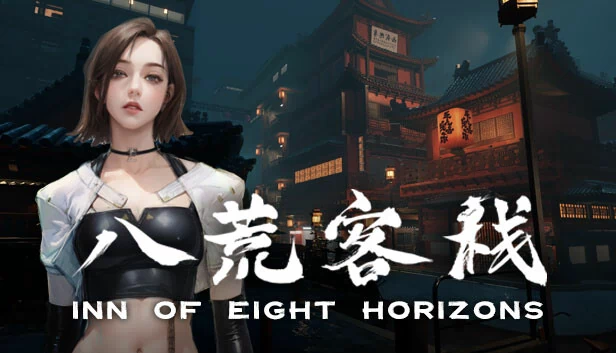 八方旅人旅馆(Inn of Eight Horizons) 游戏封面