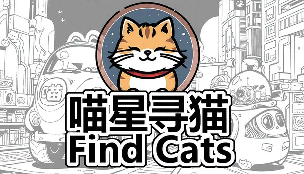 Find Cats 喵星寻猫 游戏封面