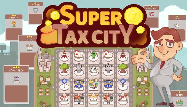 超级税务城市（SuperTaxCity） 游戏封面