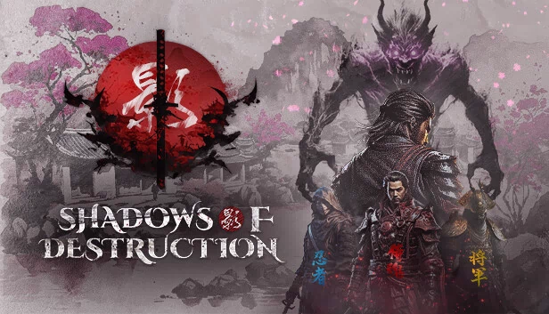毁灭之影（Shadows of Destruction） 游戏封面