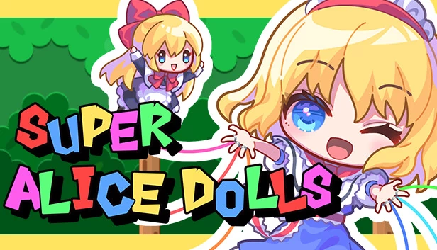 超级爱丽丝人偶（SUPER ALICE DOLLS） 游戏封面