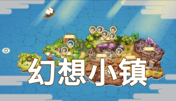 幻想小镇（Fantasy Town） 游戏封面