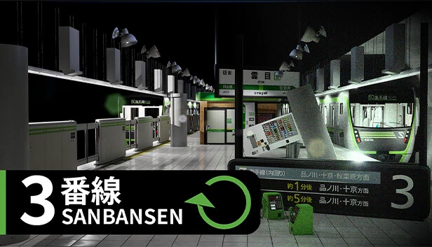 3番线（3番線 | Sanbansen） 游戏封面
