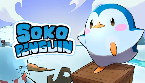 企鹅推箱子（SokoPenguin） 游戏封面