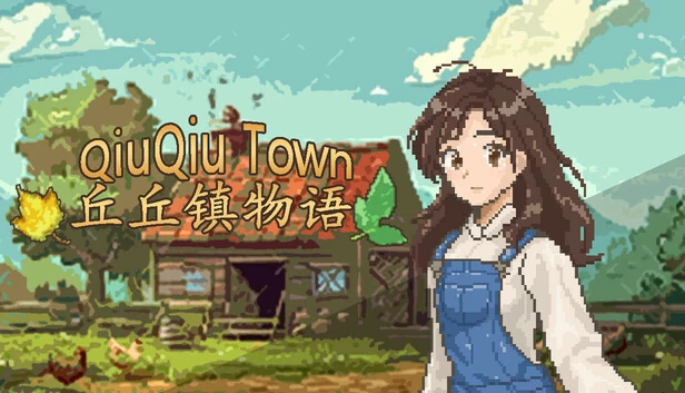 球球小镇（QiuQiu Town） 游戏封面