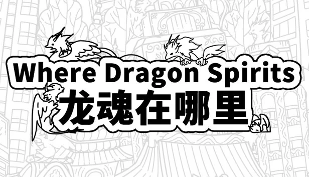龙魂在哪里（Where Dragon Spirits 龙魂在哪里） 游戏封面