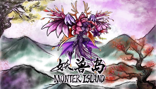 怪物岛（Monster Island） 游戏封面