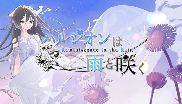 雨中回忆（Reminiscence in the Rain） 游戏封面
