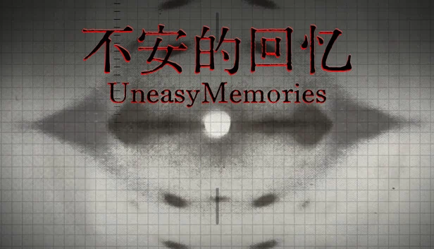 不安的回忆（Uneasy Memories） 游戏封面