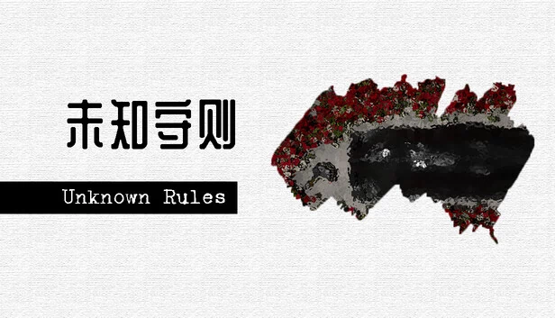 未知规则（Unknown Rules） 游戏封面