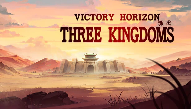 决胜千里：三国（决胜千里：三国 VICTORY HORIZON：THREE KINGDOMS） 游戏封面