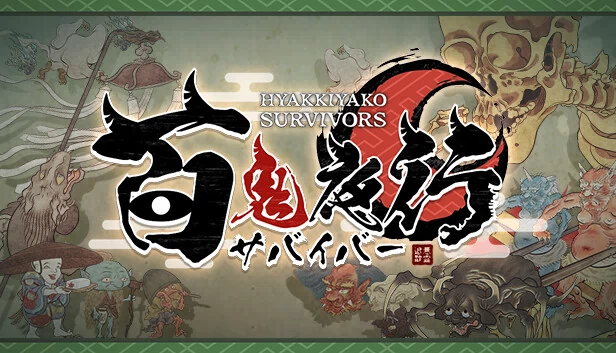 百鬼夜行幸存者（HYAKKI YAKO Survivor） 游戏封面