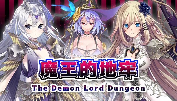 魔王地牢（The Demon Lord Dungeon） 游戏封面