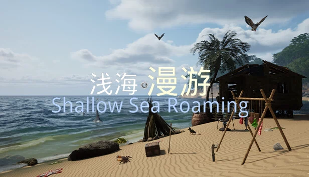 浅海漫游（Shallow Sea Roaming） 游戏封面