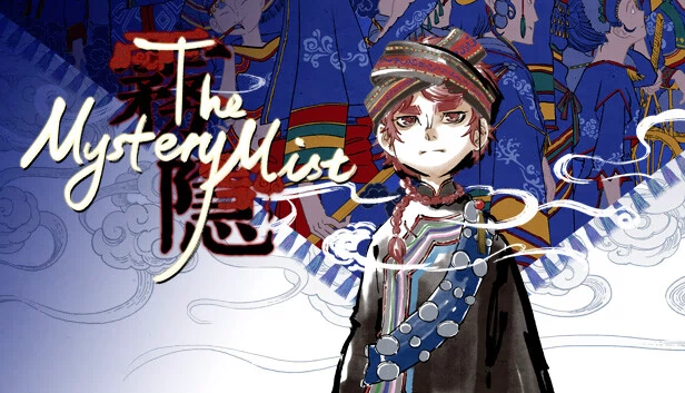 神秘迷雾（The Mystery Mist） 游戏封面
