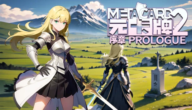 元卡牌2 序章（元卡牌2 MetaCard2 序章 Prologue） 游戏封面