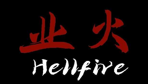 业火 Hellfire 游戏封面