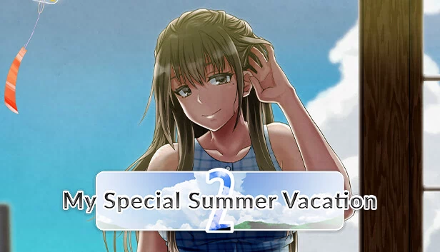 我的特殊暑假2（My Special Summer Vacation 2） 游戏封面