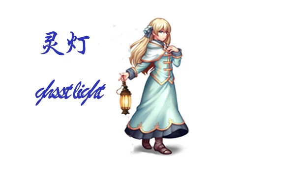 幽灵灯（ghost light(灵灯）） 游戏封面