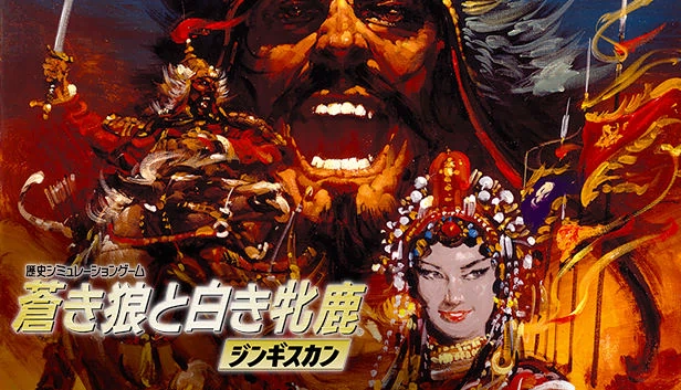 成吉思汗（Genghis Khan） 游戏封面