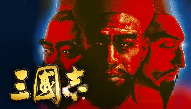 三国志（Romance of the Three Kingdoms） 游戏封面