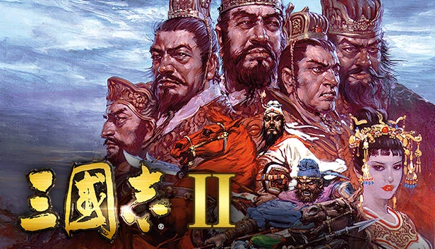 三国志2（Romance of the Three Kingdoms II） 游戏封面