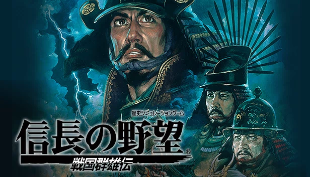 信长之野望：战国群雄传（NOBUNAGA'S AMBITION: Sengoku Gunyuuden） 游戏封面