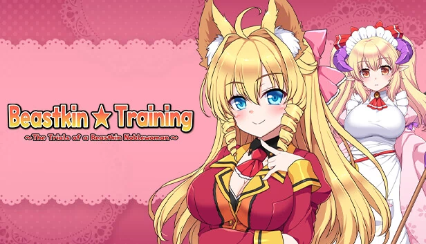 兽人☆训练 ～兽人贵族少女的试炼～（Beastkin ☆ Training ~The Trials of a Beastkin Noblewoman~） 游戏封面