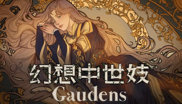 幻想中世妓:Gaudens(幻想中世妓 : Gaudens) 游戏封面