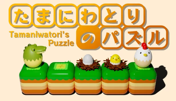 玉庭鸟的谜题（Tamaniwatori's Puzzle） 游戏封面