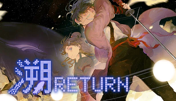 Return(溯) 游戏封面