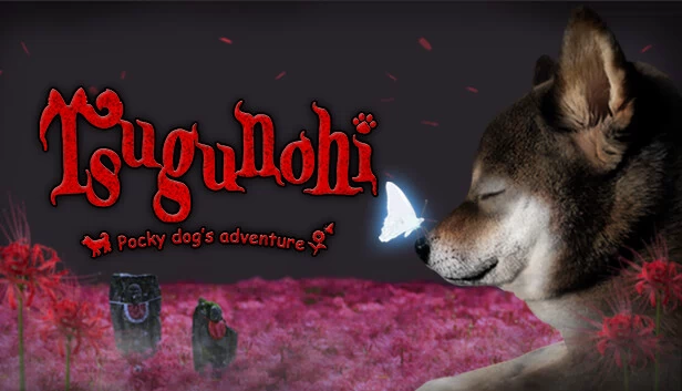 续之日 -波奇狗的冒险-（Tsugunohi -Pocky dog’s adventure-） 游戏封面